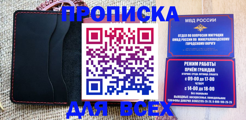 временная регистрация надежно в Константиновске