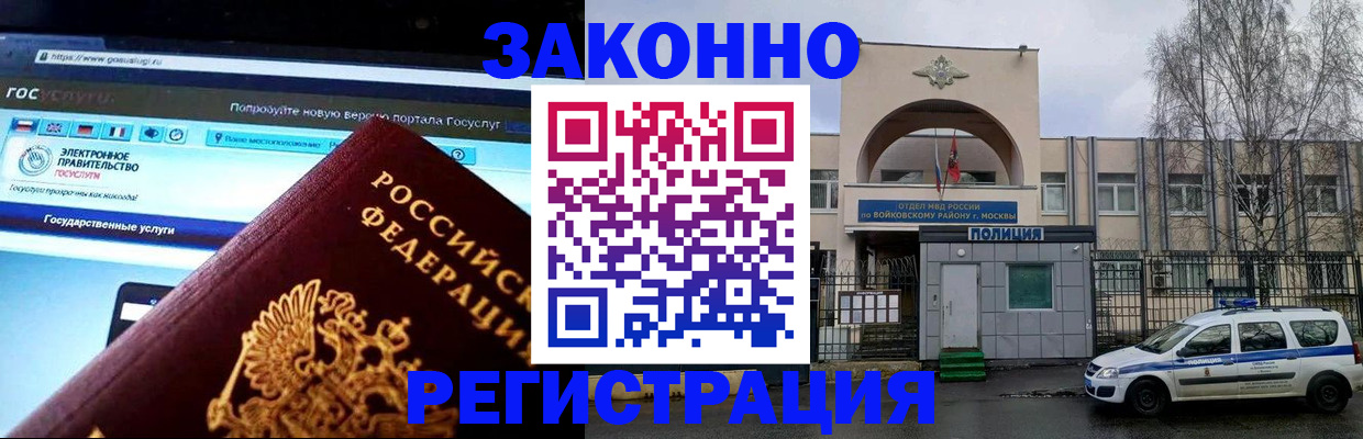временная регистрация поиск в Константиновске
